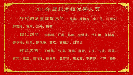 2023年度表彰_02