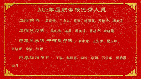 2023年度表彰_04