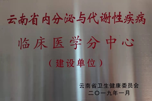 临床医学分中心（2019）