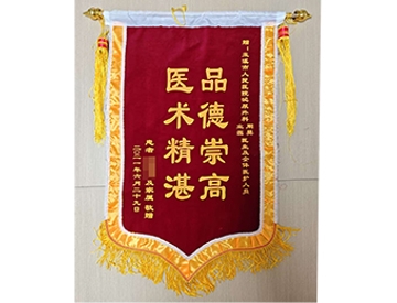 品德崇高 医术精湛