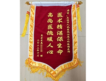 医术精湛保生命 高尚医德暖人心