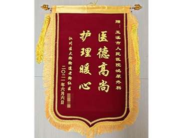 医德高尚 护理暖心