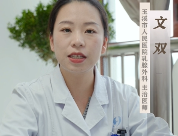 乳房自检