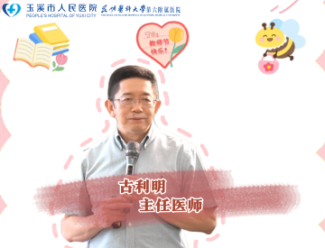 致敬医路引路人！听医学生真诚表白：“这位老师课讲得超好！”