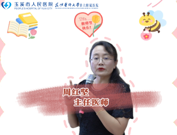 师恩如光｜成长路上的引路人！医学生揭秘我最爱的理论课老师！暖心祝福加载中