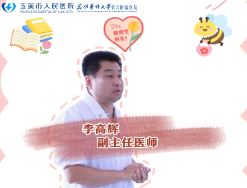 轮转时光里最亮的星｜致敬让我印象最深的带教老师