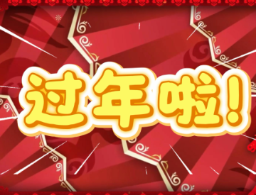 2026，爱你老己，更要健康无恙 ❤️ 玉溪市人民医院给您拜年啦！