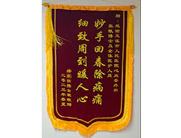 妙手回春除病痛 细致周到暖人心