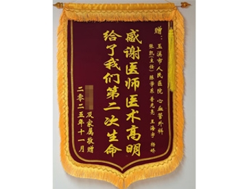 感谢医师医术高明 给了我们第二次生命