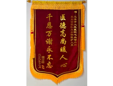 医德高尚暖人心 千思万谢永不忘