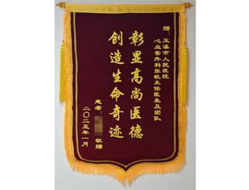 彰显高尚医德 创造生命奇迹