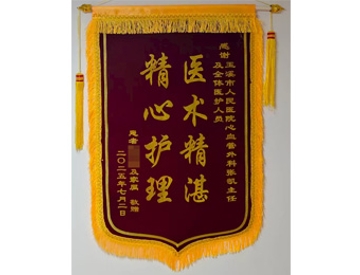 医术精湛 精心护理