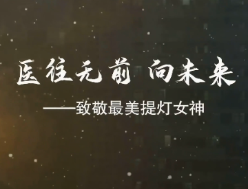 护士节｜她们值得被看见——玉医优秀护理人员形象照首发