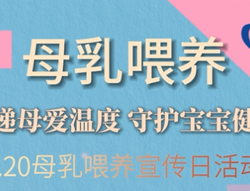 5.20 玉溪市人民医院产科开放日来啦！